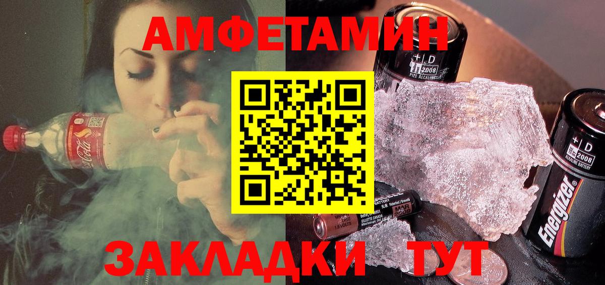 Верхняя Салда  Amphetamine  Вход с VPN  АМФ 98% 