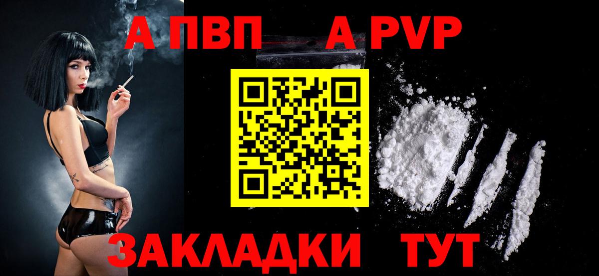 Верхняя Салда  A-PVP мука  дарнет шоп  A-PVP крисы CK  Alfa_PVP СК  Вход с VPN 