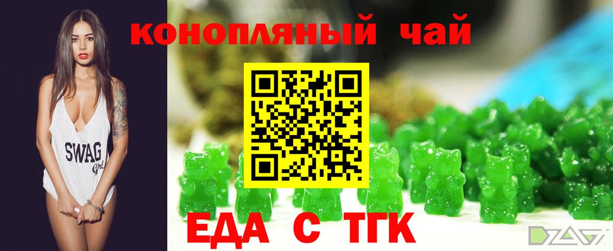 Верхняя Салда  Еда ТГК марихуана  Вход с VPN 