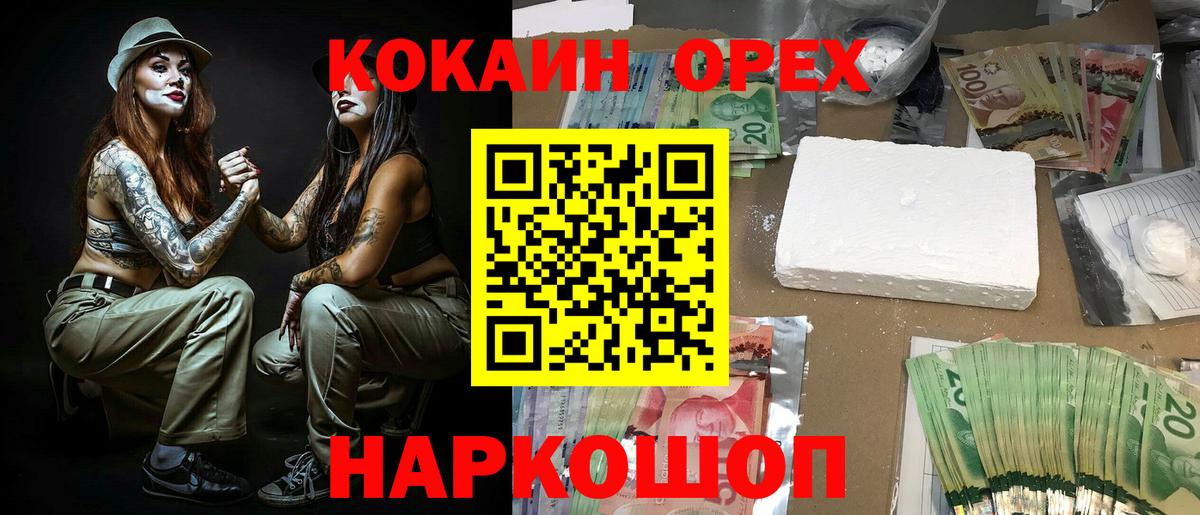 COCAIN Fish Scale Верхняя Салда