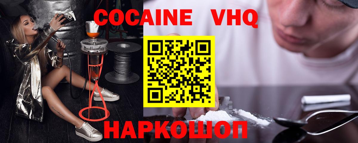 COCAIN Колумбийский  Вход с VPN  КОКАИН Эквадор  Верхняя Салда 