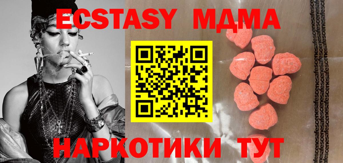 площадка формула  Вход с VPN  Верхняя Салда  Ecstasy диски  Экстази XTC 
