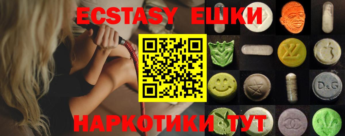 Ecstasy 99% Верхняя Салда