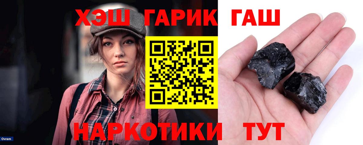 ГАШ Ice-O-Lator  ГАШ индика сатива  сколько стоит  Верхняя Салда  Вход с VPN 
