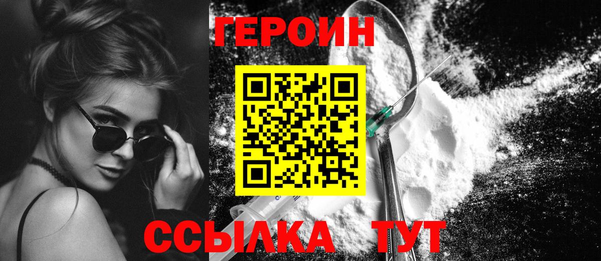 Героин Heroin Верхняя Салда