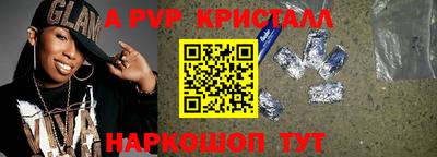 кристаллы Ливны