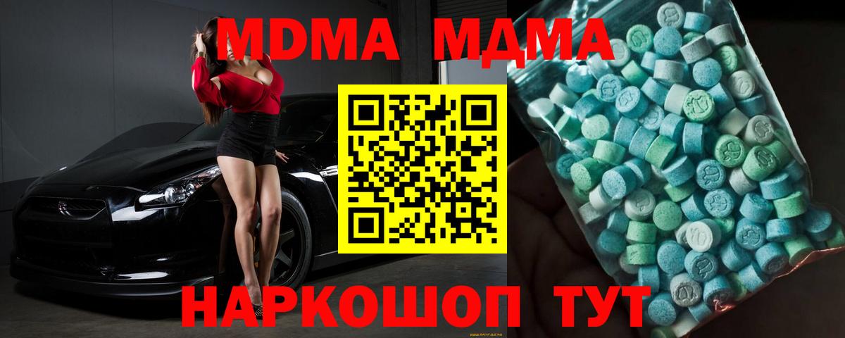 МДМА VHQ  MDMA crystal  Верхняя Салда  Вход с VPN 