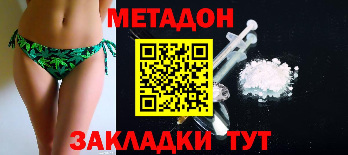 Верхняя Салда  Метадон мёд  мега ONION  Вход с VPN 