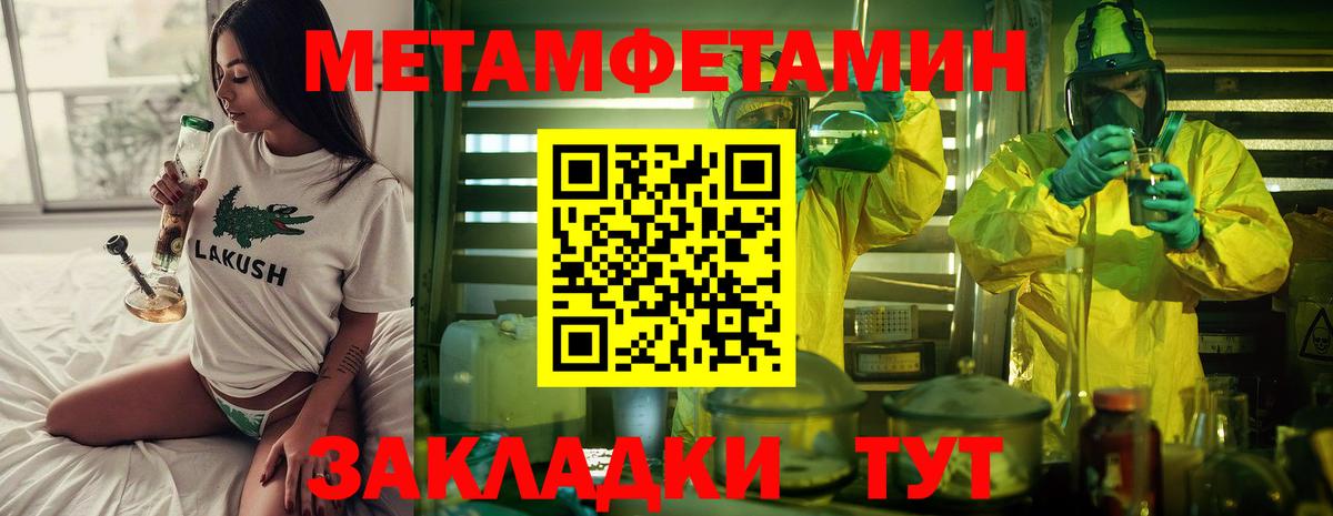 МЕТАМФЕТАМИН мет  МЕТАМФЕТАМИН мет  Верхняя Салда  Вход с VPN 