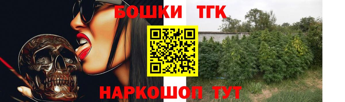 Бошки Шишки гибрид Верхняя Салда